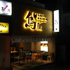 鳥肌