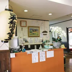 広河原温泉 間欠泉 湯の華