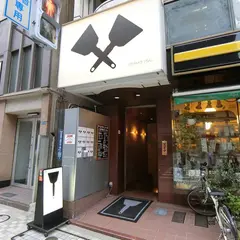 OSAKAきっちん 人形町店