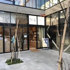 乃が美 はなれ たまプラーザ店