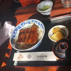 しもすわ うなぎ小林