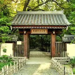 名主の滝公園