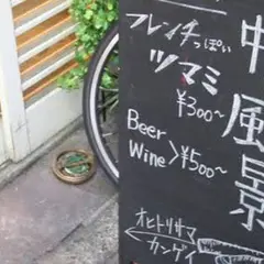 霧の中の風景