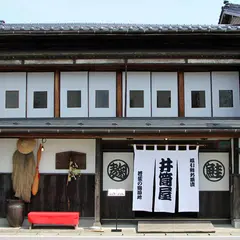 千年鮭 井筒屋
