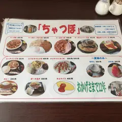 ちゃつぼ