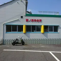 西海観光船 『海底が見える船』 ユメカイナ ×ダイビング＆シーウォーカー