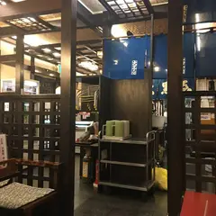 大黒屋 道後店