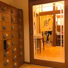 千代の湯