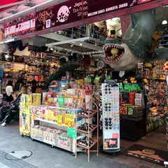 OKINAWA文化屋雑貨店 久茂地店