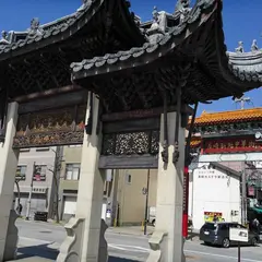 湊公園