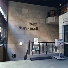 シアターサンモール