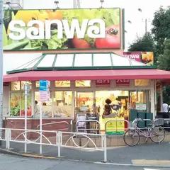スーパー三和 祐天寺店