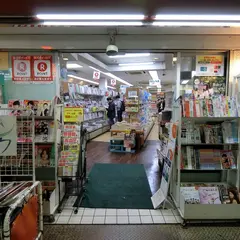 恭文堂書店