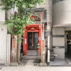 出世不動尊