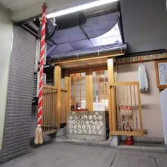 月島開運観世音