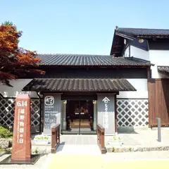 とおの物語の館