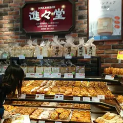 進々堂 JR京都駅前店