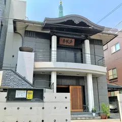 法性寺