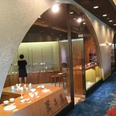 現代陶芸寛土里