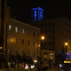 東横INN旭川駅前一条通