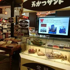 肉の万世 秋葉原本店