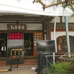 龍泉寺