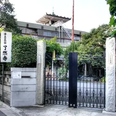 了然寺