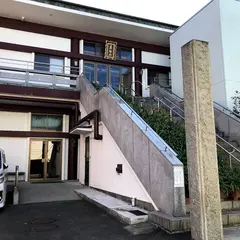 願泉寺