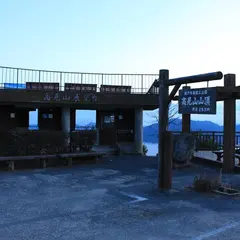 高見山国立公園
