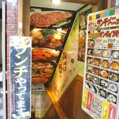 味ちゃん３号店