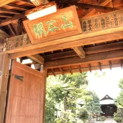 常徳院