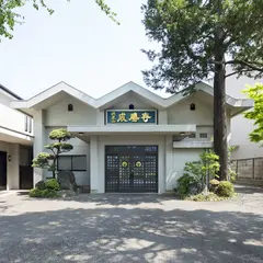 成勝寺