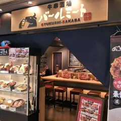 牛串酒場 バールミート