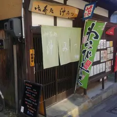 平安衣装・着物よそおい体験 みやじま 紅葉の賀