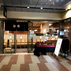 雛鮨 新宿アイランドタワー