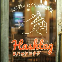 ハッシュタグ 梅田本店
