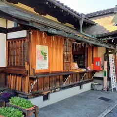 六孫王神社