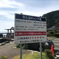 クリスタルビーチ