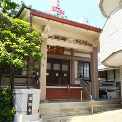 満照寺
