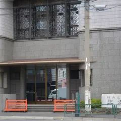 正法寺