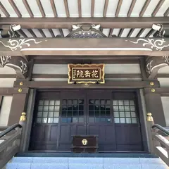 花岳院