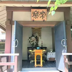 光明寺
