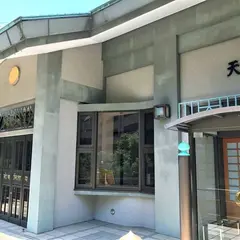 天光院