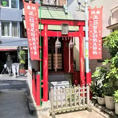 首尾稲荷神社