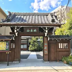 陽壽院