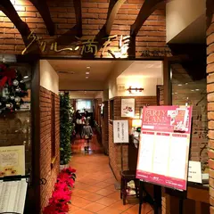 グリル満天星 麻布十番 新宿店