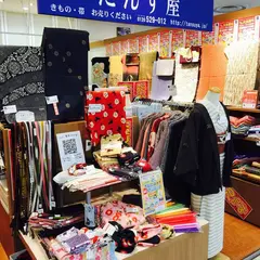 たんす屋 町屋店