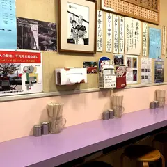 めん処 みやち