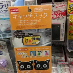 ダイソー学大小路店