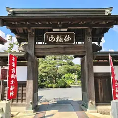 宗建寺